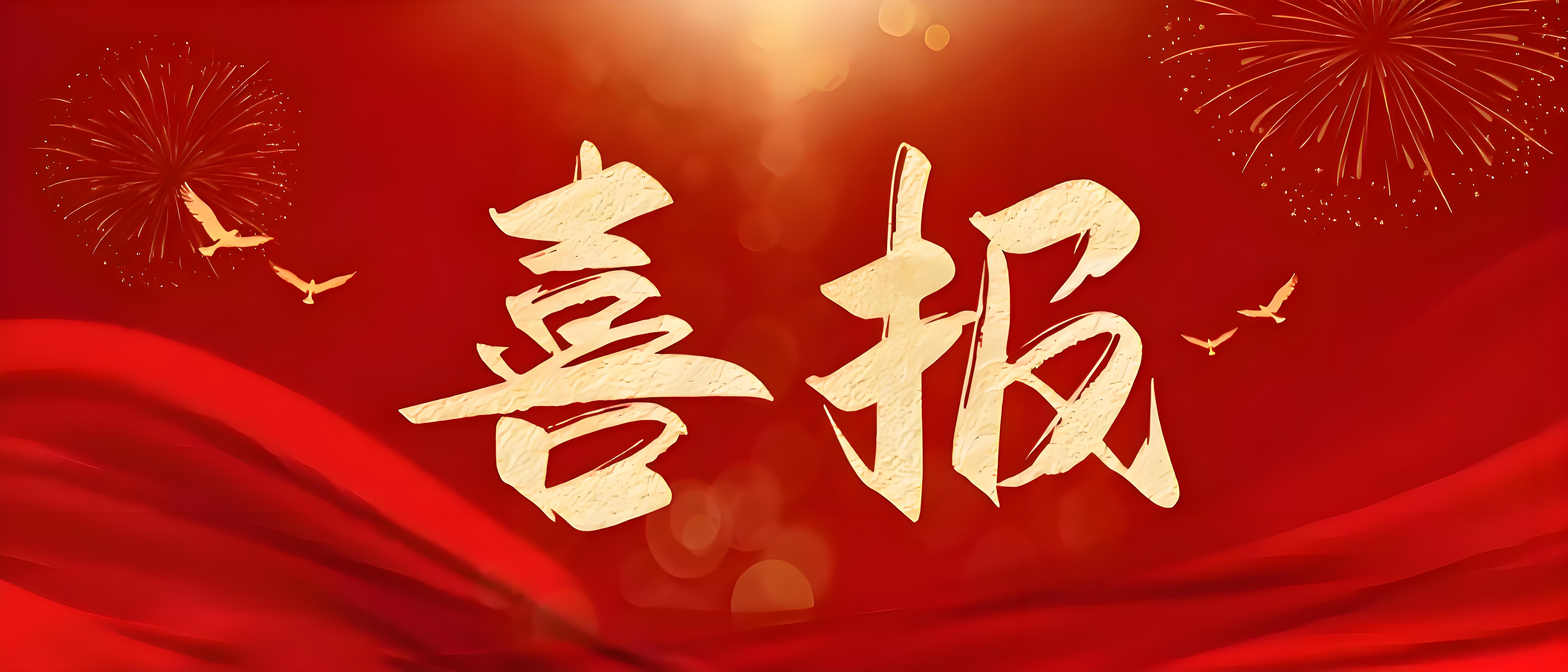  喜报 | 盛敏教授荣获ASTM（美国材料试验协会）特别贡献奖