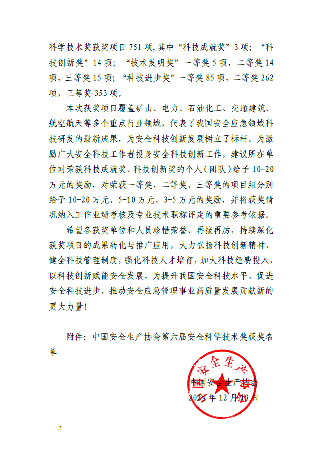微信图片_2025-12-23_164039_824.png